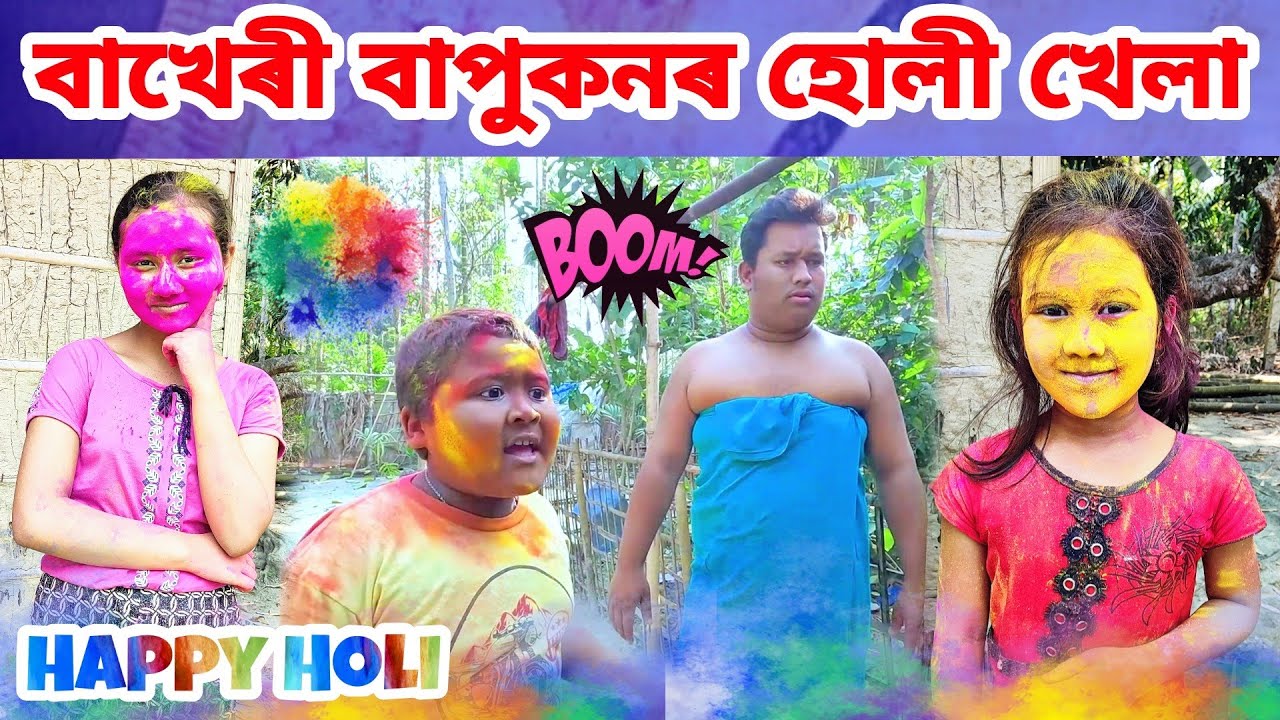 Bimola Holi Video || Bapukan Holi Video || Telsura Holi Video || Voice Assam Video