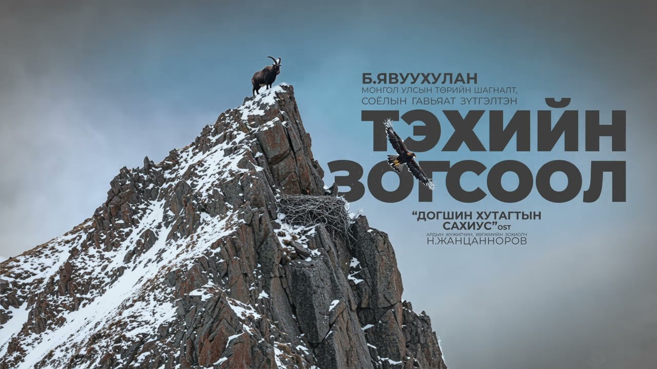 Б.Явуухулан 