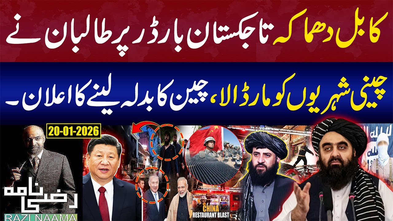 Kabul Blast: Chinese Nationals Targeted – Taliban Attack at Tajikistan Border – Full Story