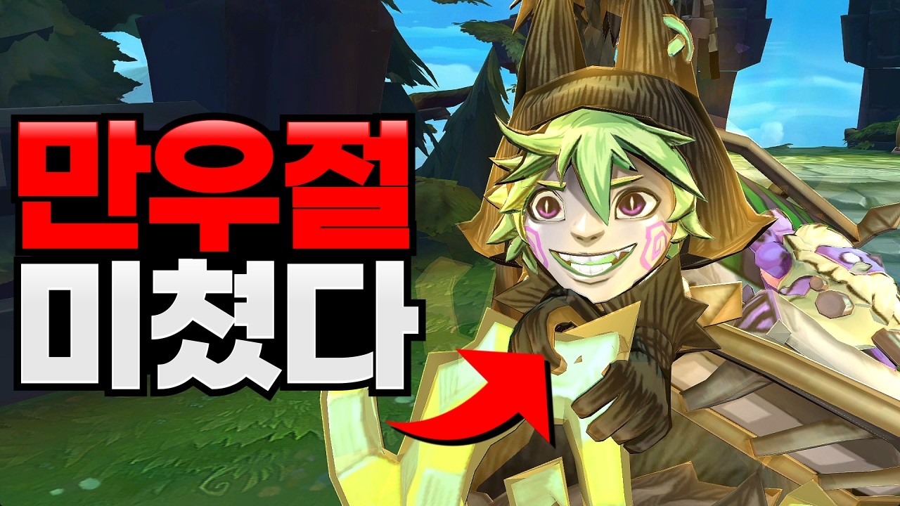 이번에 감다살이라는 롤 만우절 인게임 이벤트 ㄷㄷ