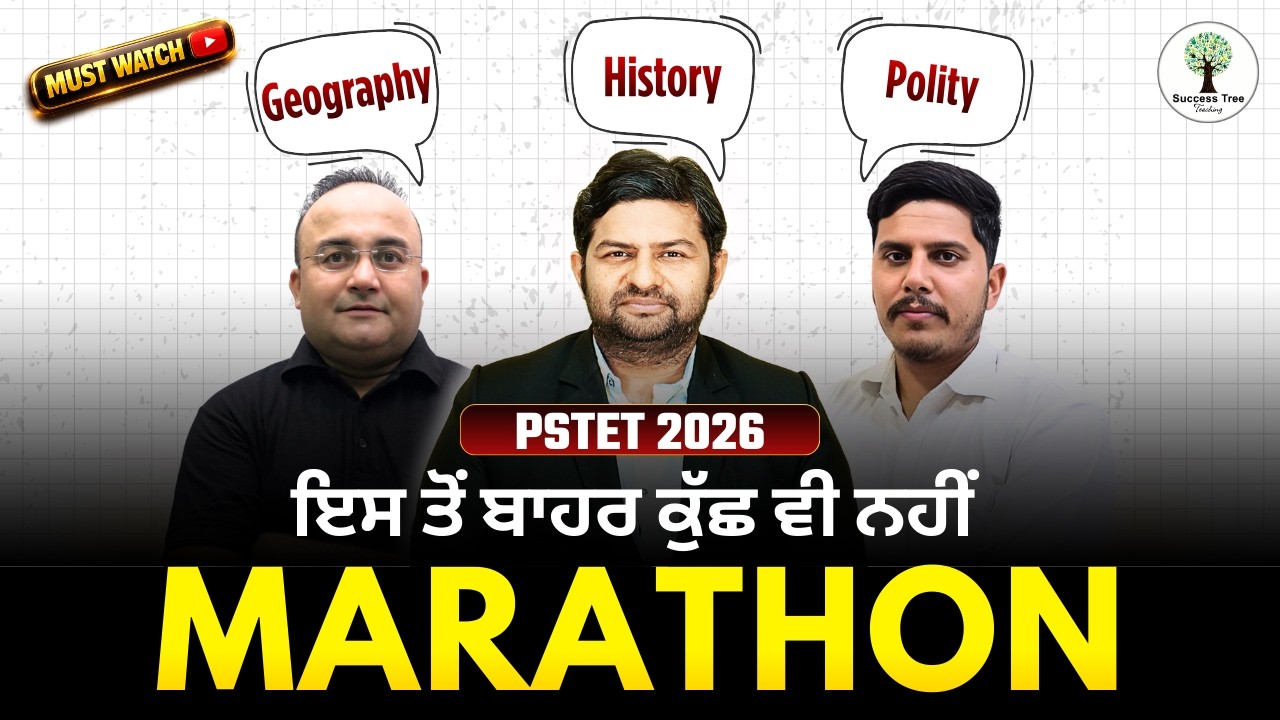 PSTET 2026 | Marathon | History, Polity, Geography | Yogesh Sir | Uttam Sir | Pawan Sir
