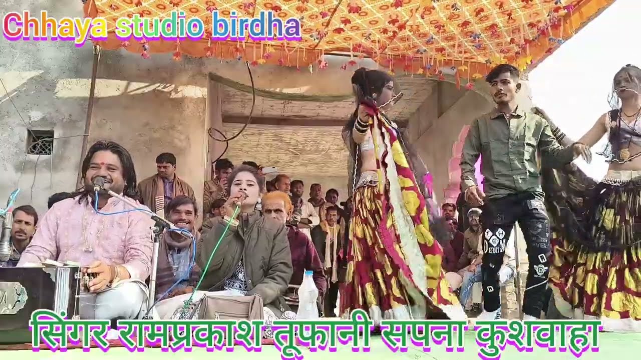 रामप्रकाश तूफानी और सपना कुशवाहा के बीच हुआ खतरनाक राई जवाबीमुकाबला खतरनाक राईमुकाबला जवाबी राईनृत्य