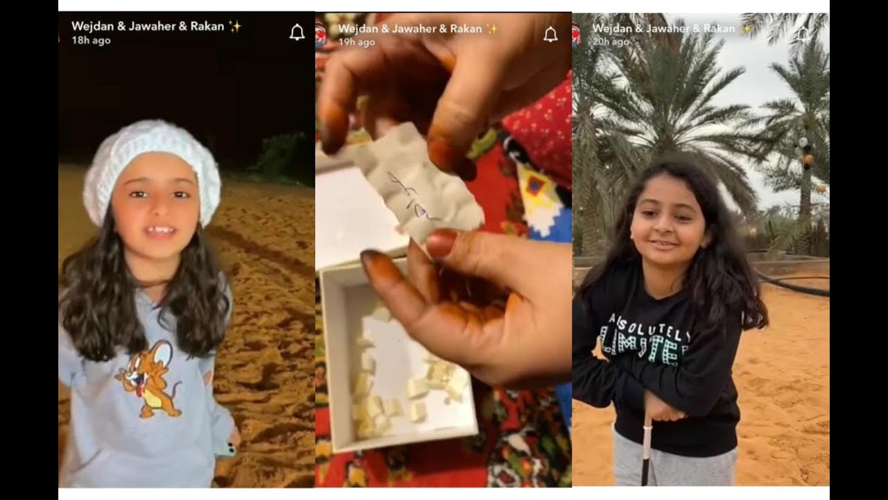 سنابات راكان وجواهر ووجدان😂 جواهر فازت في سحب ماما شيخة