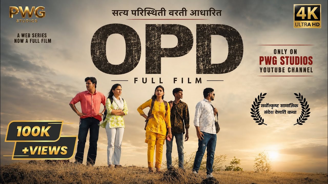 OPD | Full Marathi Movie 2026 | Comedy Crime Suspense Thriller | Unexpected Twist | Pwg studio