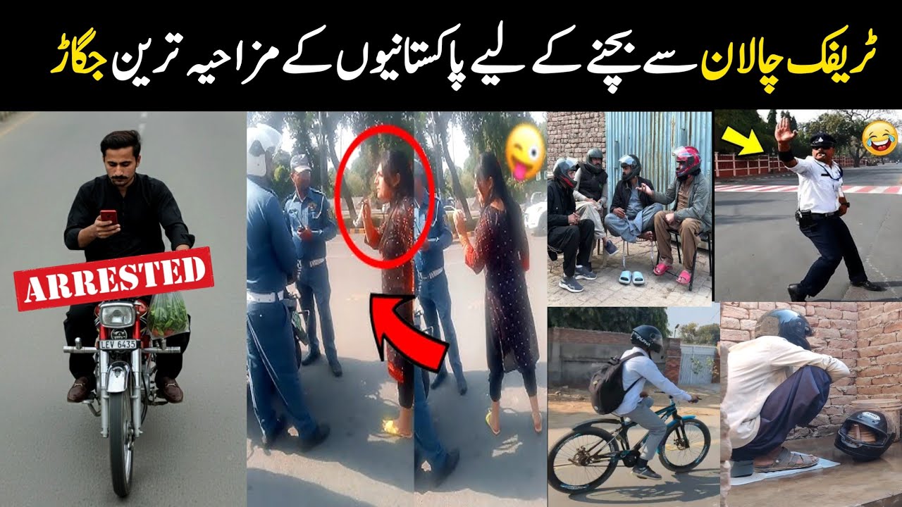 Pakistani people funny reaction on Traffic challan in Punjab | Aina Tv