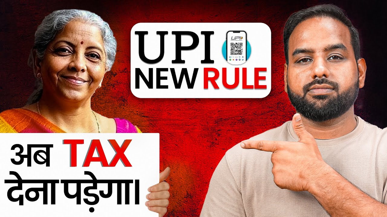 New UPI Rules Explained -अब UPI Payments पर Tax देना पड़ेगा !