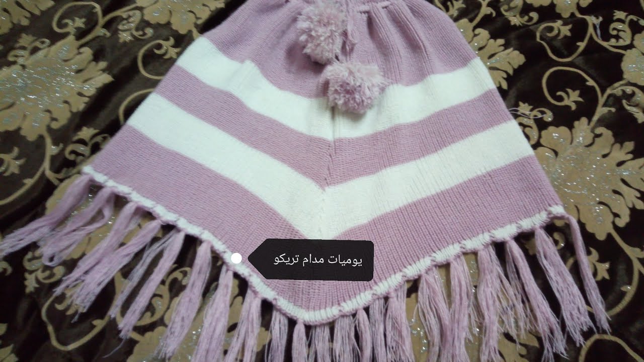 شال طفله مثلث 👌😍😍