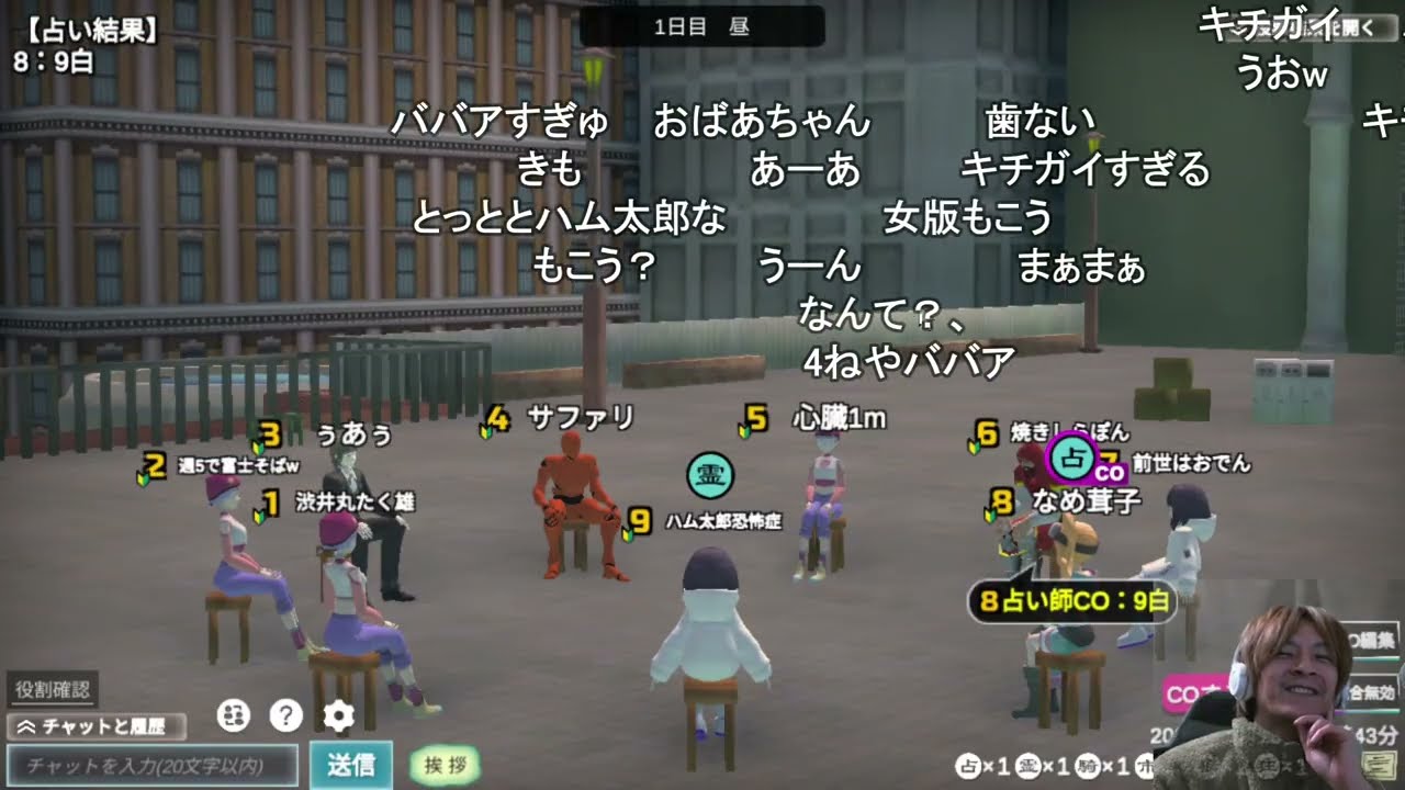 金曜人狼 【おおえのたかゆき】【2026/01/16】