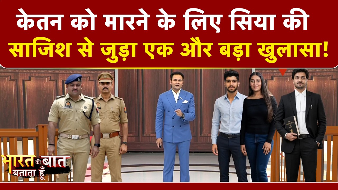 Ketan Murder Case | Siya Goyal ने क्यों रखा था सीक्रेट मोबाइल? | Chetan | Pune | Maharashtra News