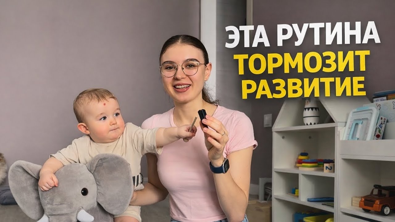 Что мешает развитию ребёнка дома: 10 привычек родителей