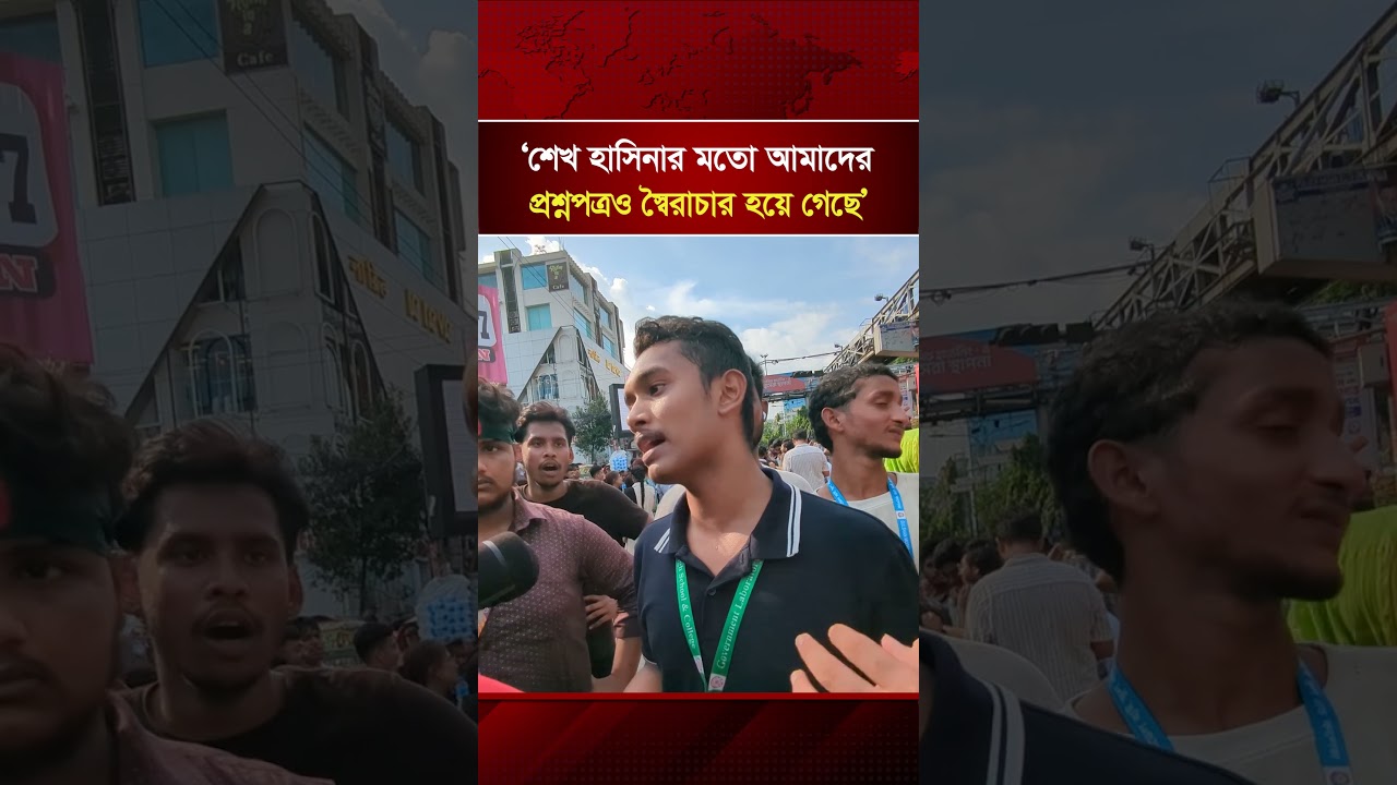 'Our question papers have become as tyrannical as Sheikh Hasina' #SheikhHasina #students #exam