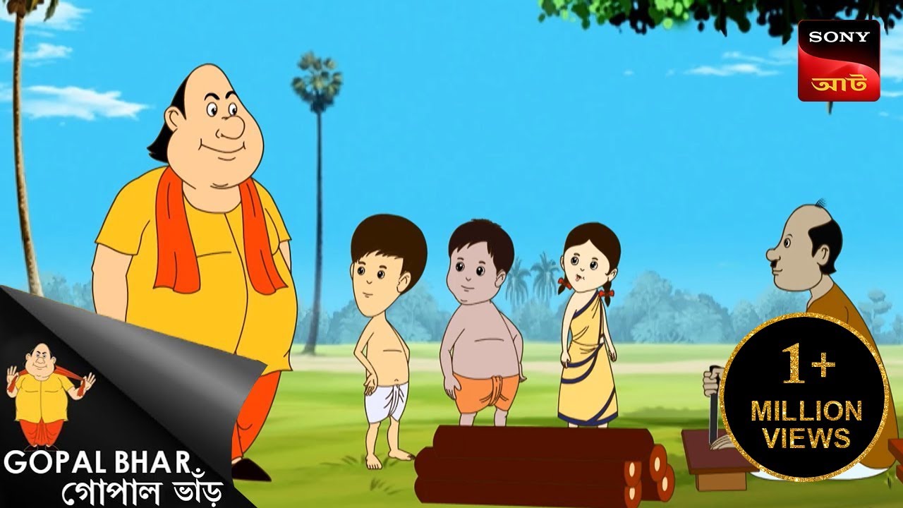 গোপাল প্রতারিত হয় | Fun Time With Gopal | Gopal Bhar