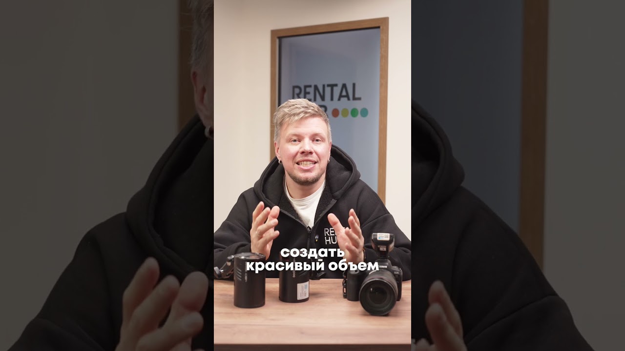 Импульсный свет Godox AD100 Pro #godox #godox100pro #свет #обзортехники #обзор #импульсныйсвет #фото