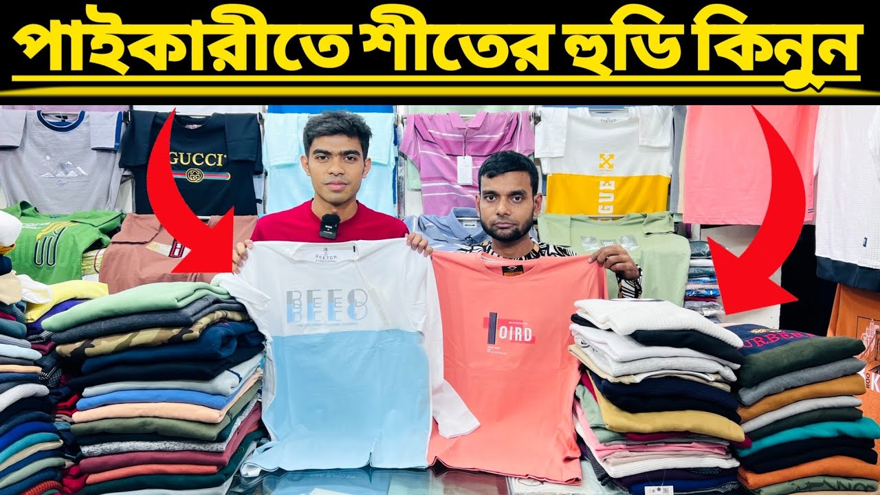 Branded t shirt price in bangladesh 2022 | New collection t shirt || winter collection || asif vlogs