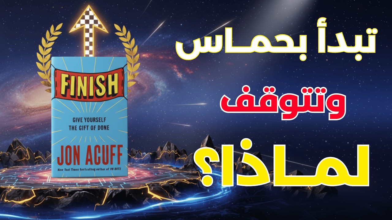 ملخص كتاب 