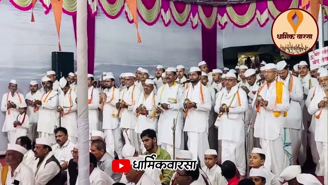 #स्वानंद_सुखनिवासी_सद्गुरू_जोग_महाराज_पुण्यतिथी_महोत्सव#जोग_महाराज_वारकरी_शिक्षण_संस्था_#वारकरी_चाली