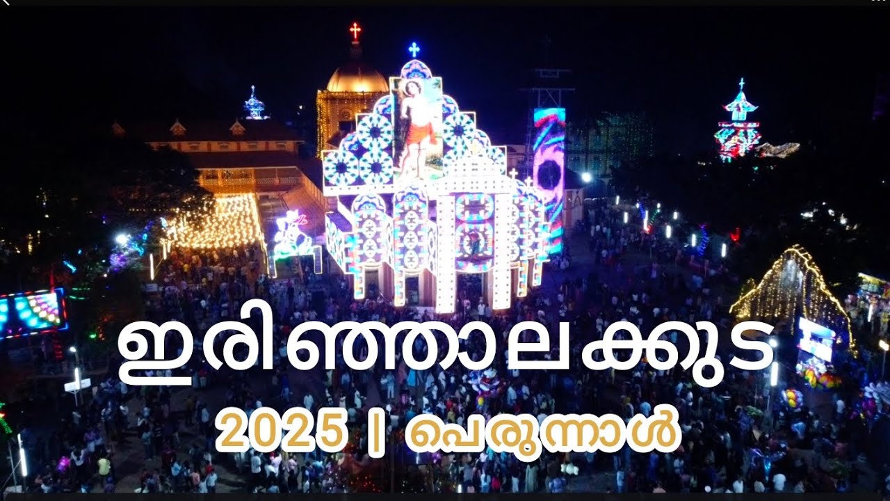 irinjalakuda  pindi perunnal 2025  ഇരിഞ്ഞാലക്കുട പള്ളി പെരുന്നാൾ