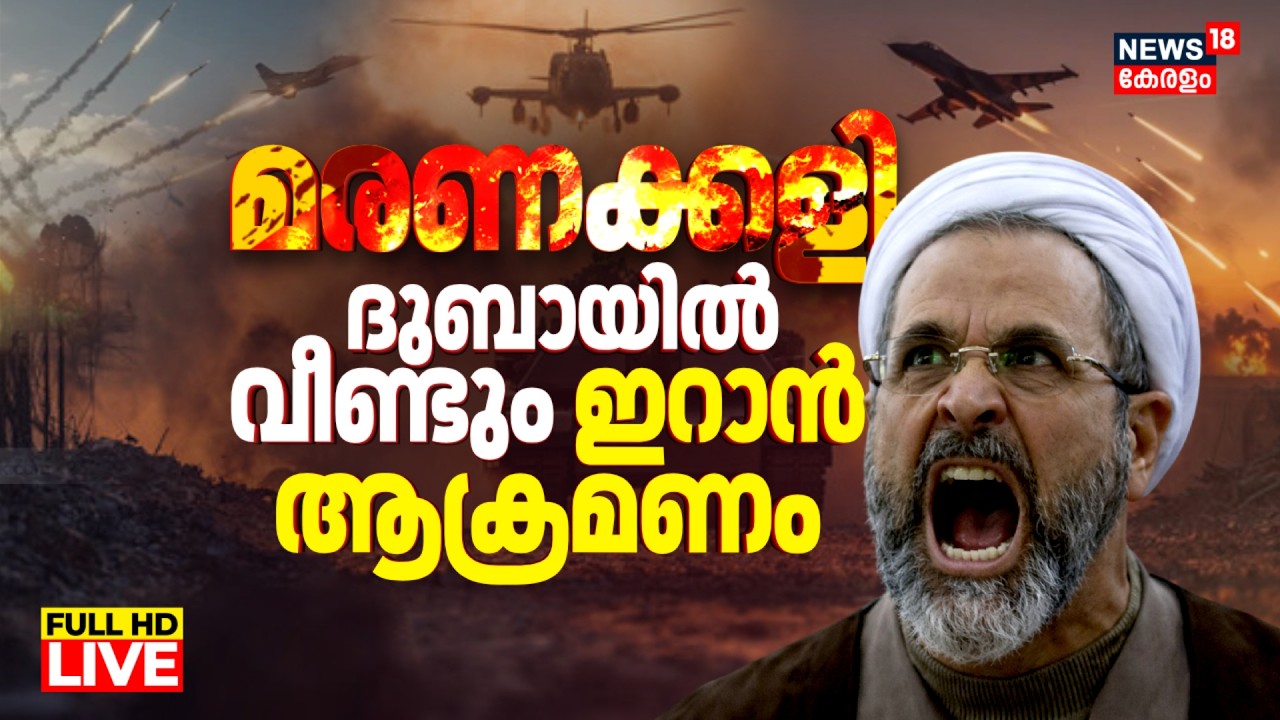 Iran Israel War LIVE Updates | Drone Strike Near US Consulate In Dubai Causes Massive Fire | N18G