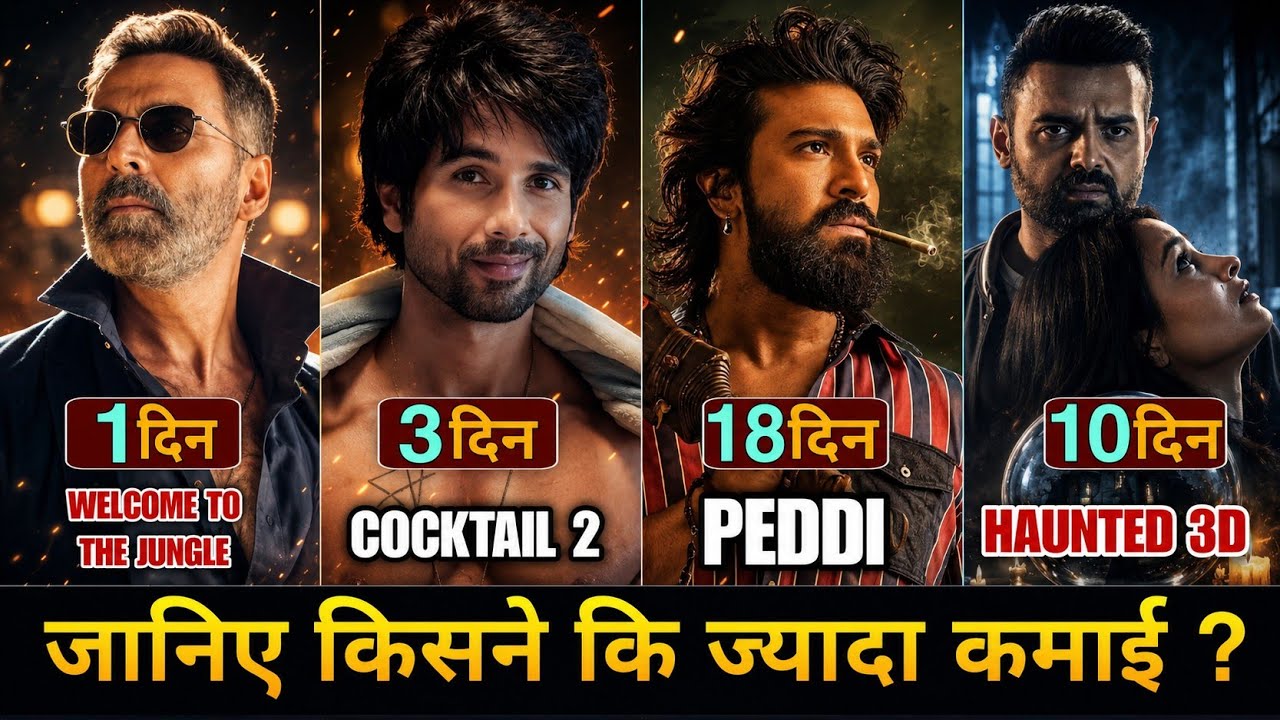 Cocktail 2 Box Office Collection | Peddi Box Office Collection | Welcome To The Jungle | Haunted 3D