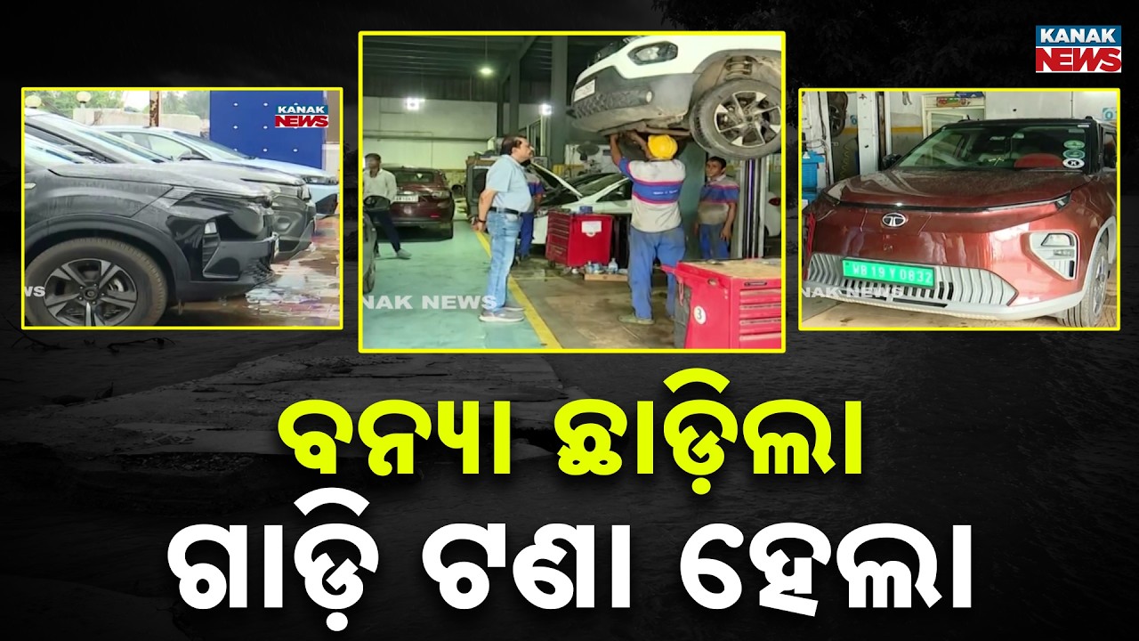 Balasore Flood News | Floodwater Leaves Cars Stranded Outside Showroom
