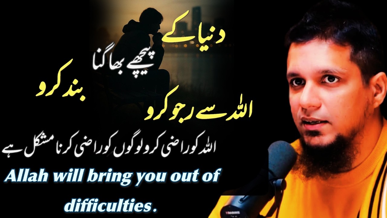 Allah will bring you out of difficulties Reminder by Muhammad Ali