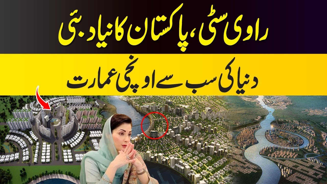 Lahore Ravi City, Pakistan's Dubai || World’s Largest River Surrounded City || Latest Updates