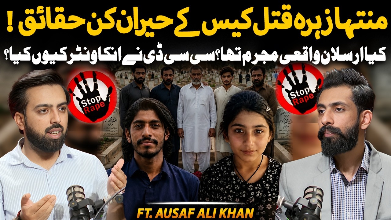 Muntaha Zahra Case | Did Sargodha CCD Killed Wrong Suspect? | Case Details By Ausaf Ali Khan