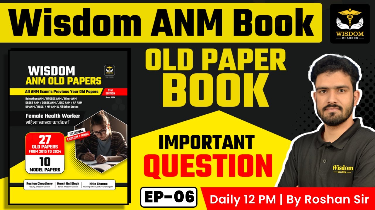 Wisdom ANM Old Paper Book | Best ANM Book | Wisdom ANM Classes