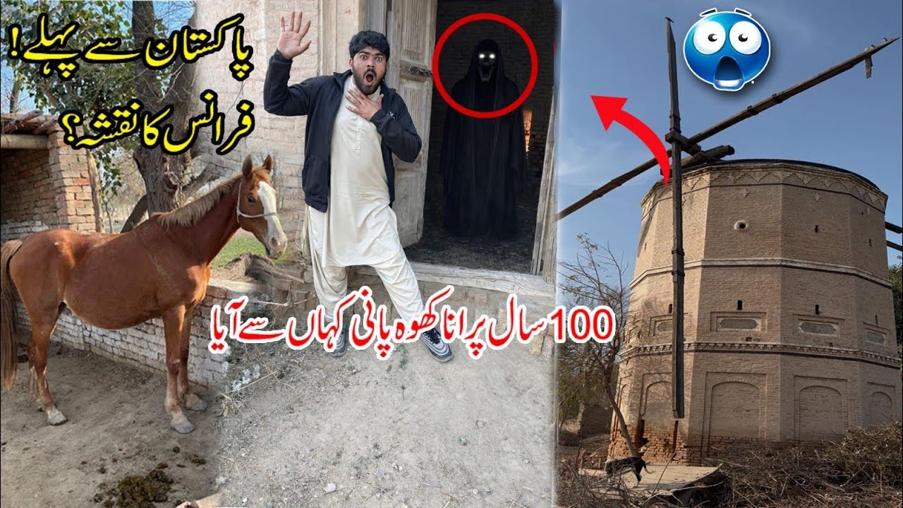 Pakistan’s 100 Years Old Haunted Well 😱👻 | Shocking Reality