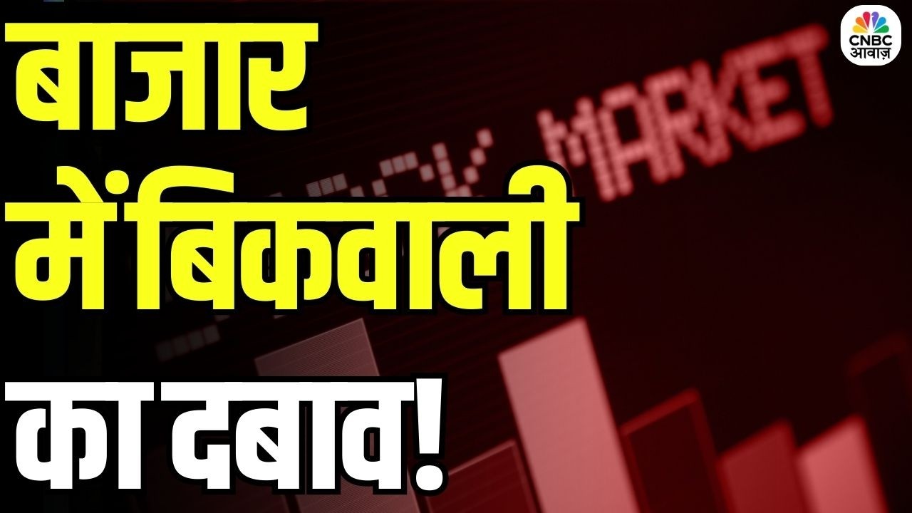Midcap Mantra | बाजार में बिकवाली का दबाव | Stock Market Today | Market Analysis | Business News