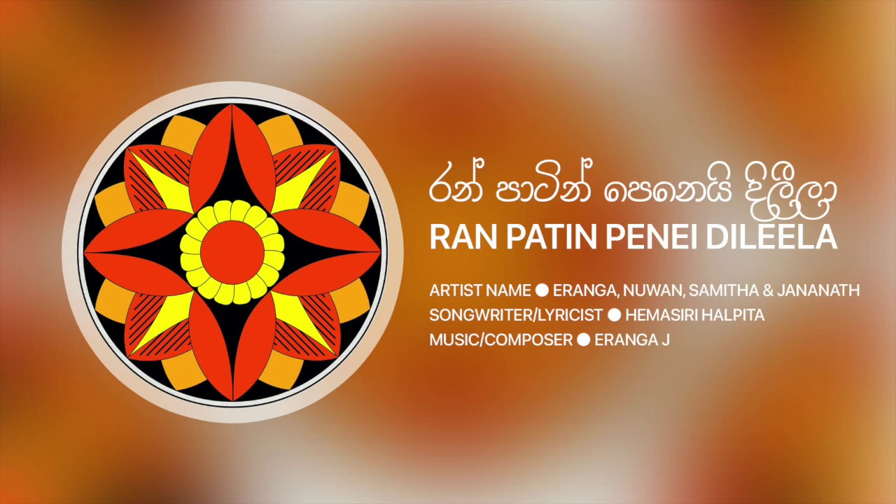 Ranpatin Penei Dilila - Avurudu Song |  Eranga, Nuwan, Samitha & Jananath