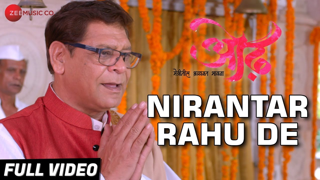 Nirantar Rahu De - Full Video | Odh | Mohan Joshi, Ulka Gupta & Ganesh Towar