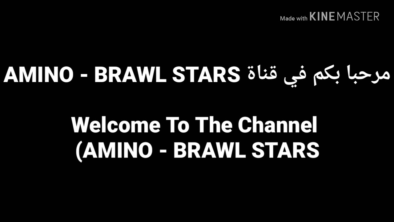 طريقة تحميل لعبة براول ستارز للاندرويد How To Download Brawl Stars for Android