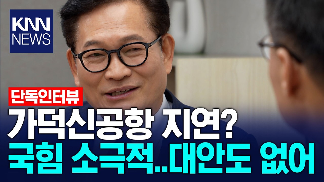 송영길 전 대표, 