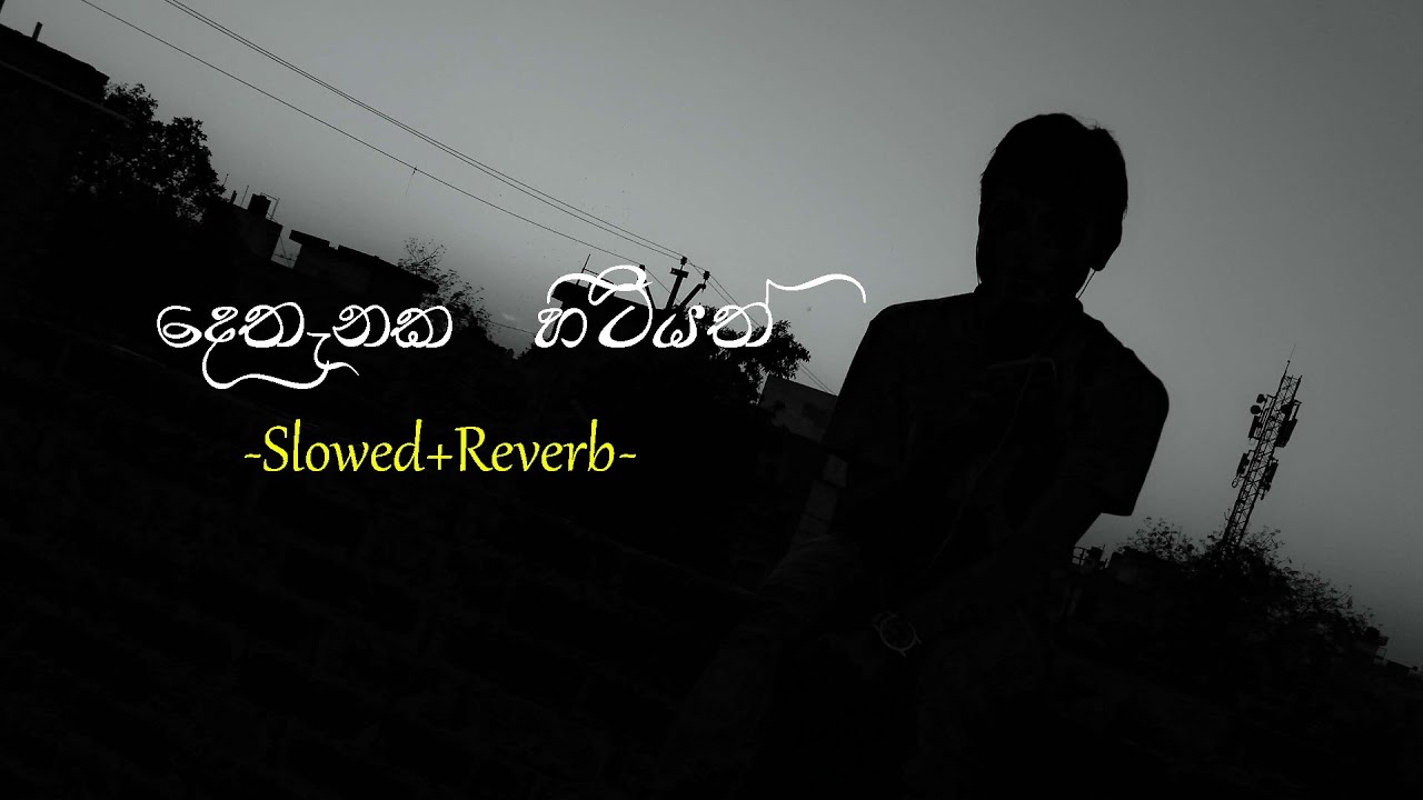 Dethanaka hitiyat(දෙතැනක හිටියත්) Slowed+Reverb