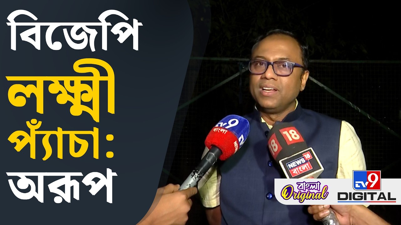 Arup Chakraborty on CPM: এইবার মা-মাটির সরকার ২৫০ পার: অরূপ চক্রবর্তী | #TV9D