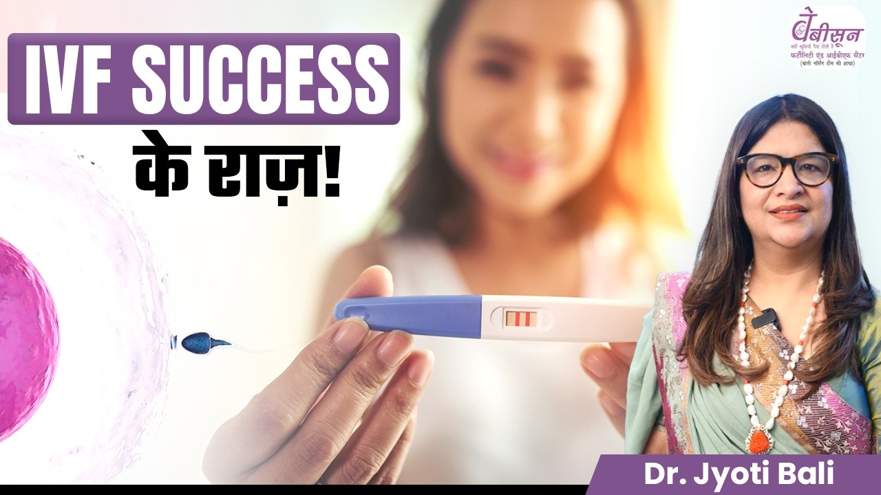 क्या आपका IVF First Attempt में सफल हो सकता है? | IVF Treatment for Pregnancy | Babysoon Fertility