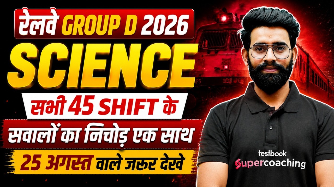 RRB Group D Science Classes | RRB Group D Science Analysis 2026 | RRB Group D Science Expected Paper