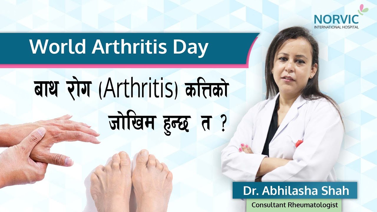 Everything you need to know about Arthritis ! Dr  Abhilasha Shah ! Rheumatology ! Norvic