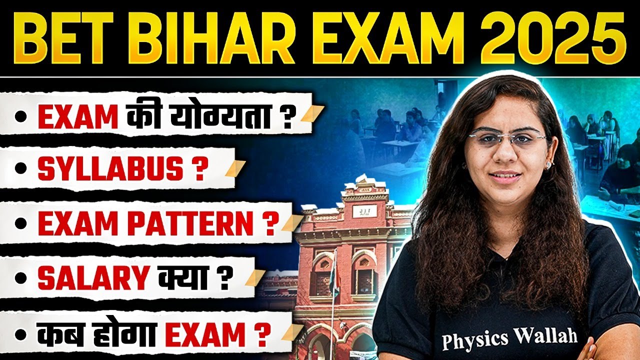BET Exam in Bihar 2025 | Bihar Assistant Professor Syllabus, Pattern, Eligibility & Salary | PW