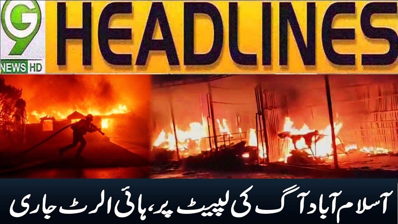 Islamabad on High Alert After Major Fire Emergency | Latest Update | Headlines |  G9 News Network