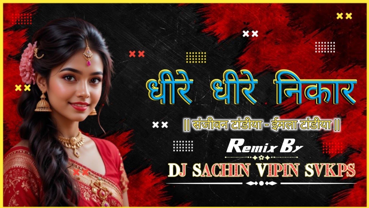 Dheere Dheere Nikar Dhire Dhire Nikal Sanjiwan Tandiya Old Cg Dj Remix Song Mix By Dj Sachin Vipin S