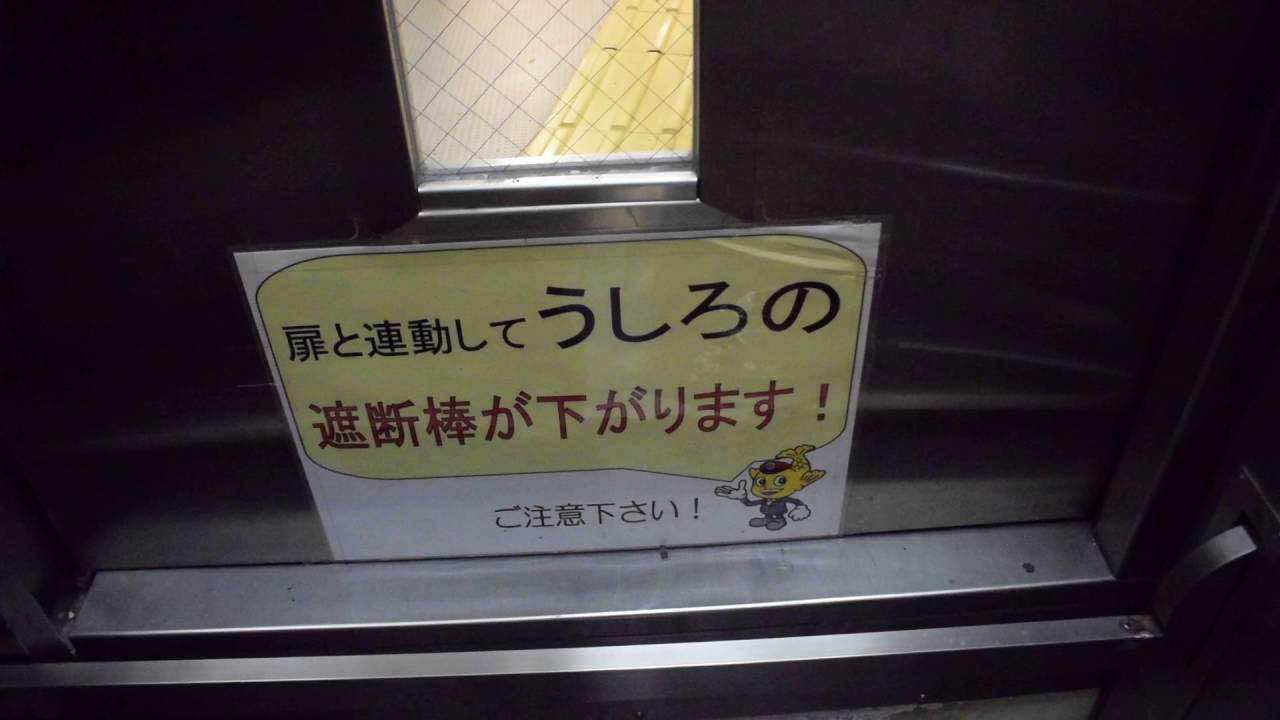 【怖い音】簡易エレベーター　栄駅