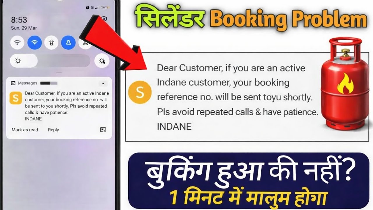 Cylinder Booking problem fix | Dear Coustomer if you are an active indane customer, your booking ref
