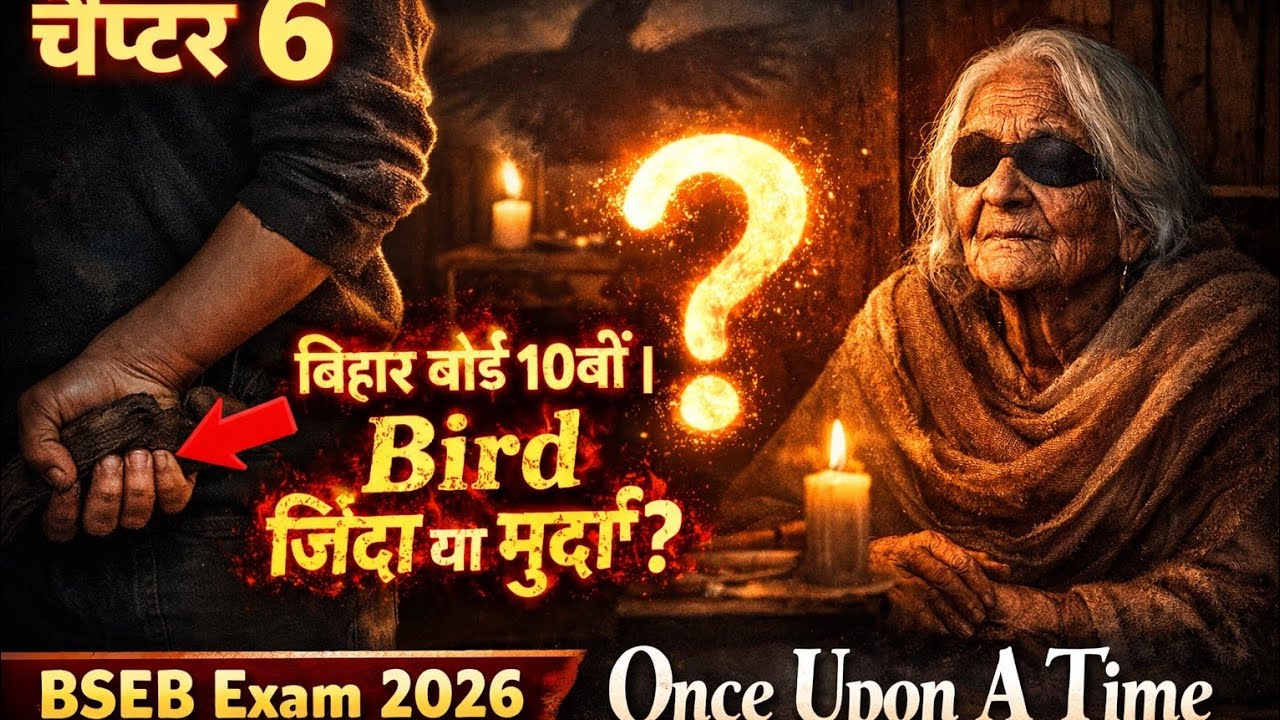 📖 Once Upon A Time Chapter 6 | Bihar Board Class 10 
