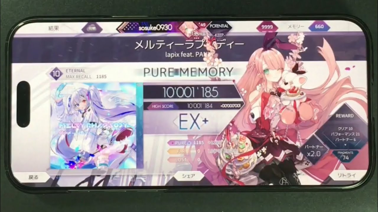 【Arcaea】メルティ―ラプソディー Eternal スマホ 理論値 手元
