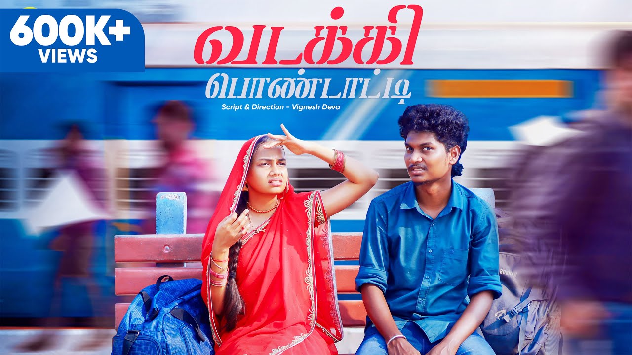 வடக்கி பொண்டாட்டி | Ft.Vignesh deva, Nikeytha | Funny Factory