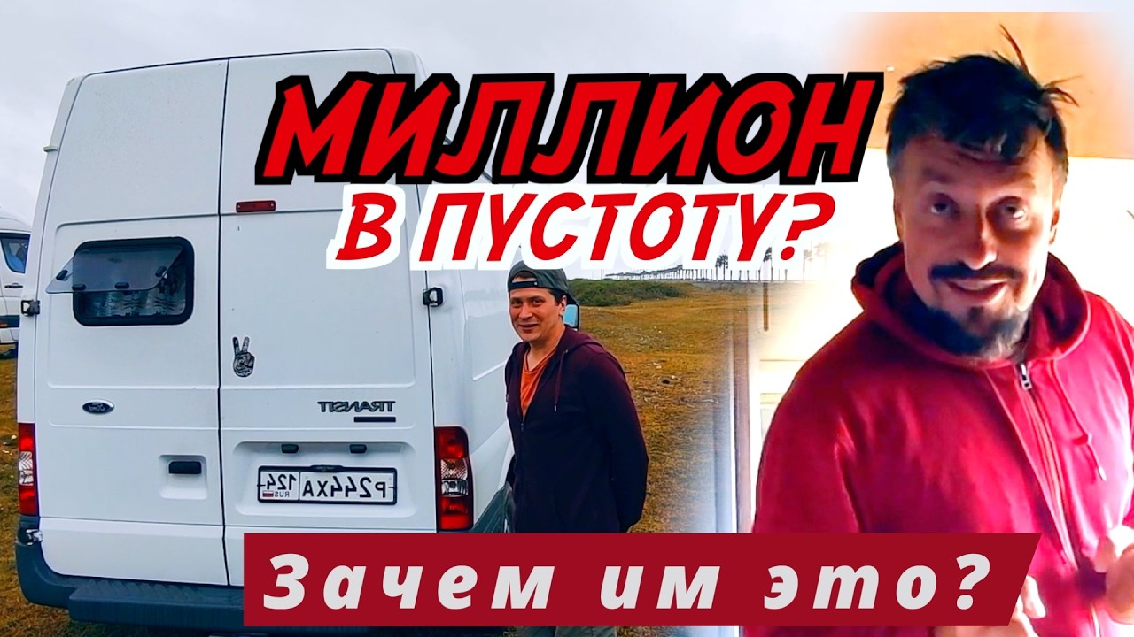 А ТАК МОЖНО БЫЛО? Как одна встреча на Алтае изменила жизнь. Обзор Ford Transit для семьи с собакой.