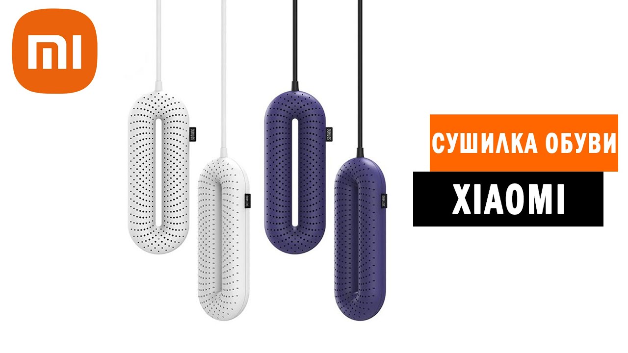 Сяоми ВЫСУШИТ | Глупая сушилка для обуви Xiaomi Youpin Sothing