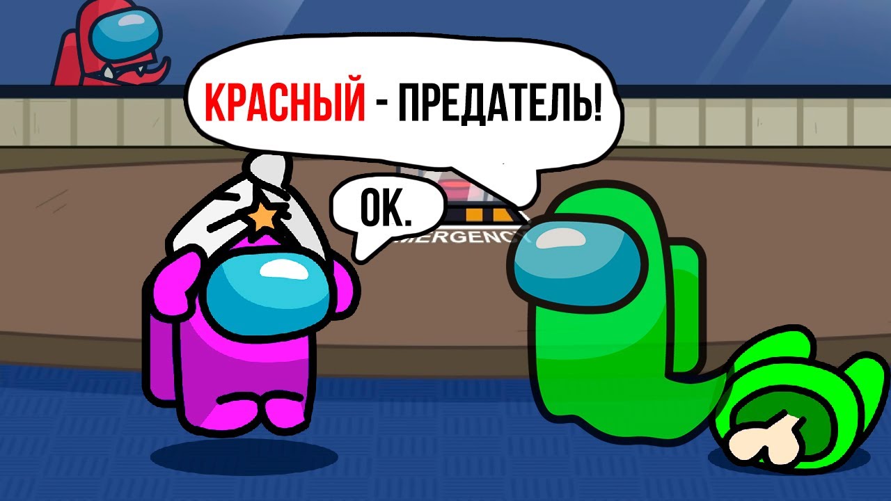 АМОНГ АС, НО МЫ ТЕПЕРЬ МОЖЕМ ГОВОРИТЬ С ПРИЗРАКАМИ! СМЕШНЫЕ МОМЕНТЫ AMONG US!